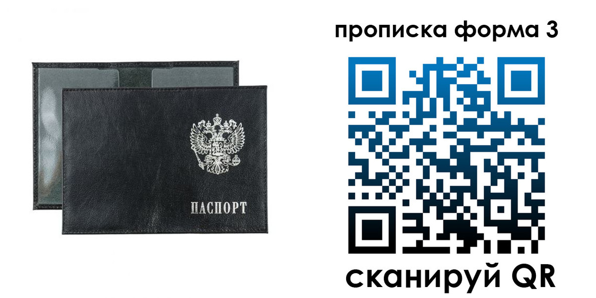 временная регистрация надежно в Курчатове