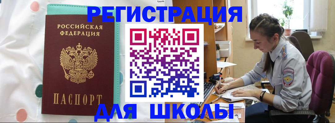 миграционный учет в Курчатове