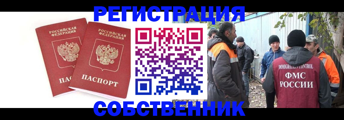 временная регистрация купить в Курчатове