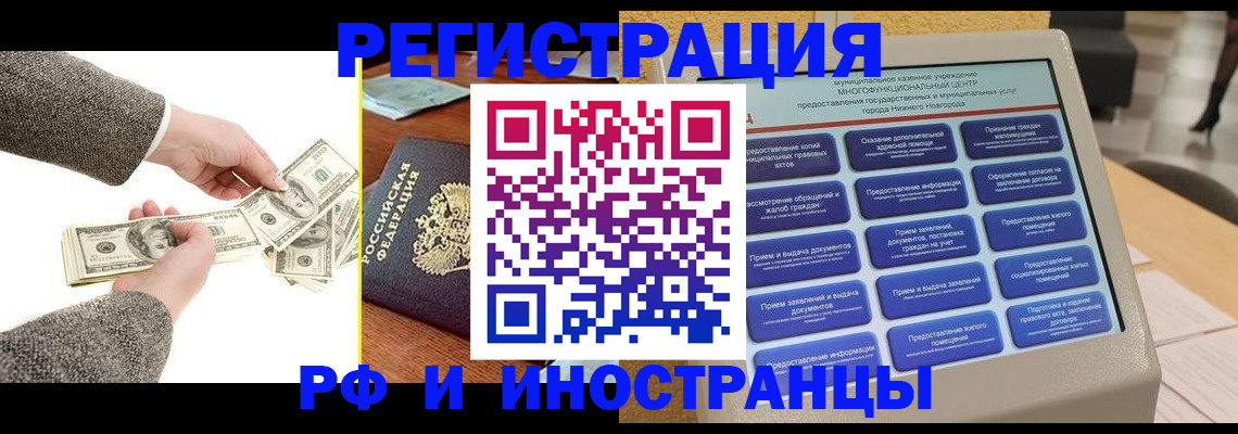 временная регистрация адрес в Курчатове