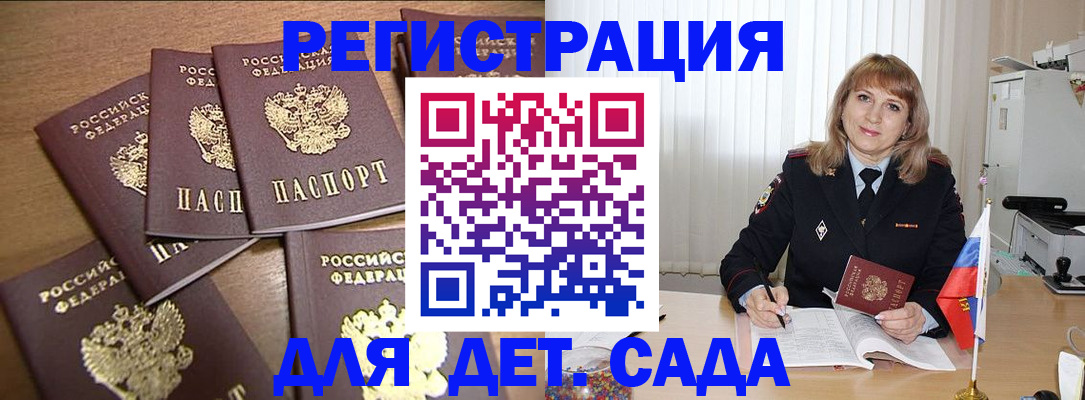прописка для школы в Курчатове