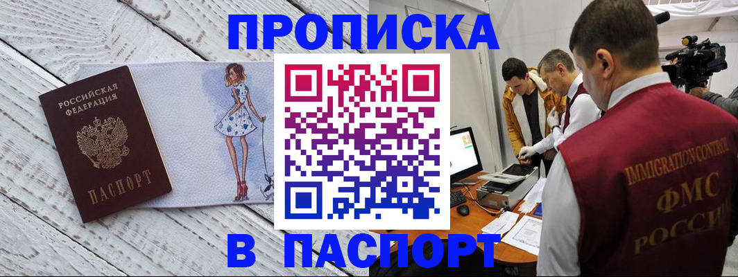 временная регистрация 2025 в Курчатове