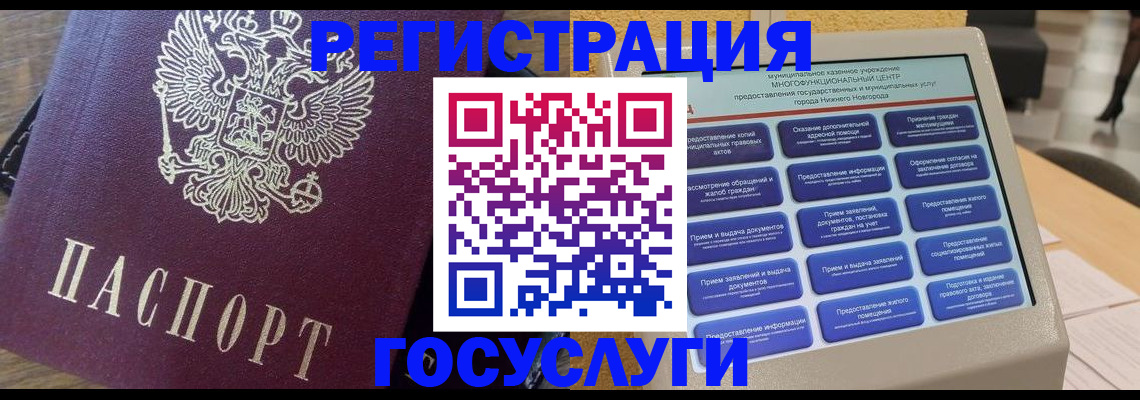 прописка законно в Курчатове